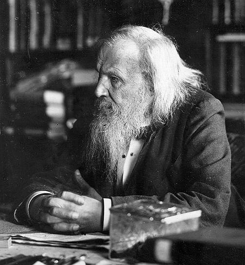 1869 год. Дмитрий Менделеев составил таблицу системы элементов, основанную на их атомном весе и химическом сходстве