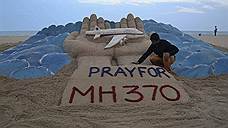 Пропавший Boeing 777 компании Malaysia Airlines мог быть угнан