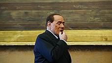 Сильвио Берлускони хочет в Европу