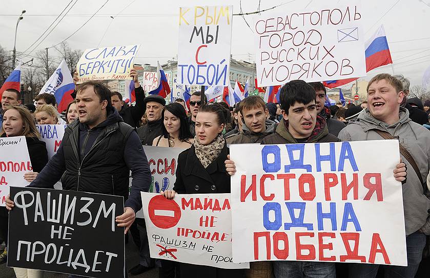 Участники митинга в поддержку политики России на полуострове Крым