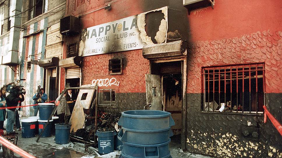 1990 год. Поджог клуба Happy Land в Нью-Йорке (США). В результате пожара погибли 87 человек