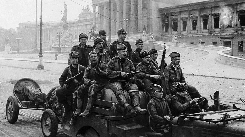 1945 год. Советские и болгарские войска захватили Вену (Австрия)