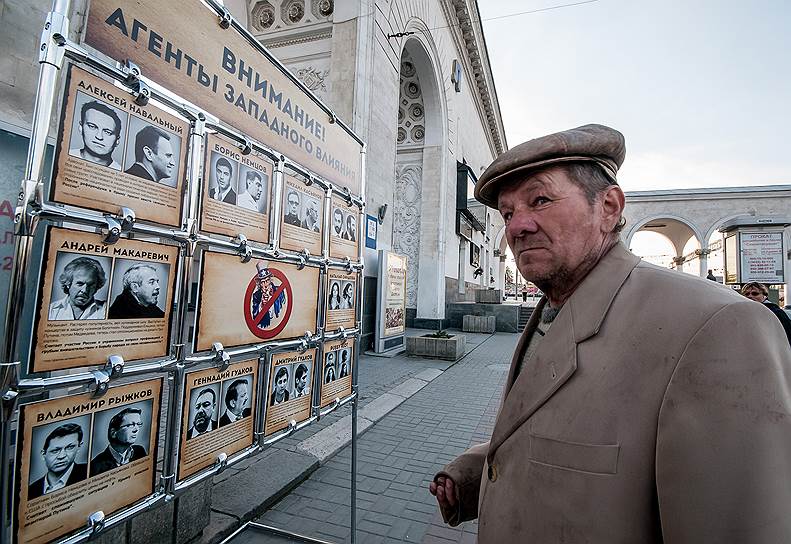Баннер «Агенты западного влияния» на железнодорожном вокзале в Симферополе.