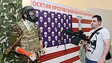 Жителям Северной Осетии расскажут о «преступлениях США и НАТО»