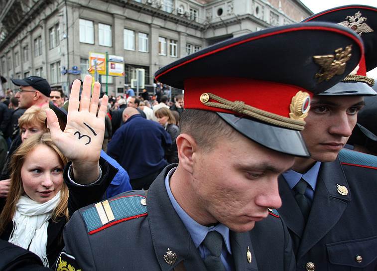 2009 год. Начало бессрочной серии гражданских акций протеста в защиту свободы собраний (31-я статья Конституции РФ)
