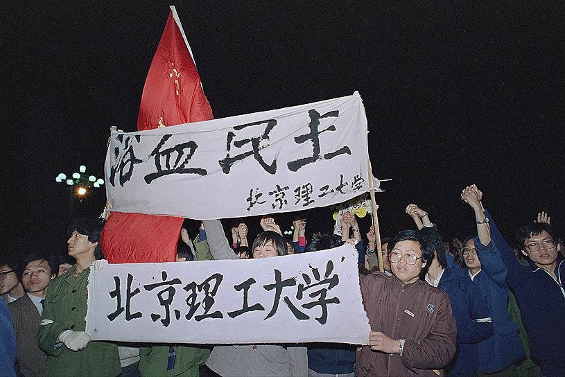 После смерти генерального секретаря Ху Яобана из-за сердечного приступа в апреле 1989 года начались массовые демонстрации на площади Тяньаньмэнь. Ху Яобан выступал за «быструю реформу» по примеру горбачевской перестройки и против «маоистских перегибов». Студенты выступали за аннулирование приговора против Ху Яобана, в 1987 году исключенного из партии, а также за введение демократических свобод. Точку зрения выступавших разделяли многие ведущие деятели КНР, в том числе генеральный секретарь КПК Чжао Цзыян
