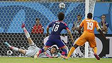 Кот-д'Ивуар обыграл Японию на ЧМ по футболу