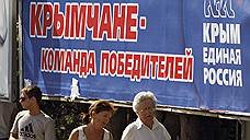 Крымским выборам прописали соглашение