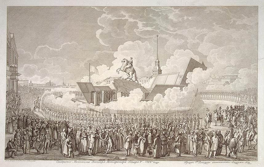 1782 год. В Санкт-Петербурге открыт памятник Петру Первому «Медный всадник»
