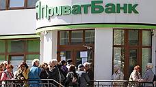 Крымские вкладчики Приватбанка испытают облегчение