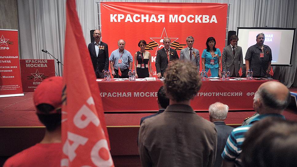 С кем КПРФ будет сотрудничать на выборах в Мосгордуму