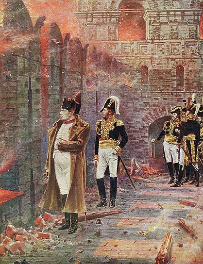 1812 год. Французская армия под командованием Наполеона вошла в московский Кремль