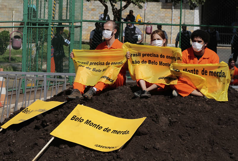 20 апреля 2010 года бразильские активисты перекрыли вход в Национальное агентство по электроэнергии тремя тоннами навоза с подписью «Красивая гора… проблем». Таким способом экологи выразили протест против строительства в лесах Амазонки четвертой по мощности в мире гидроэлектростанции Bole Monte. Несмотря на протесты, гидроэлектростанция была введена в эксплуатацию в 2016 году