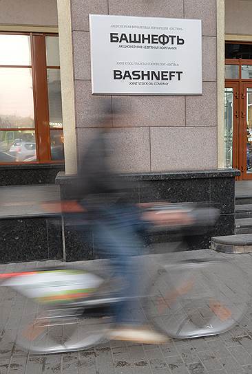 26 сентября. Арбитражный суд Москвы арестовал акции «Башнефти»