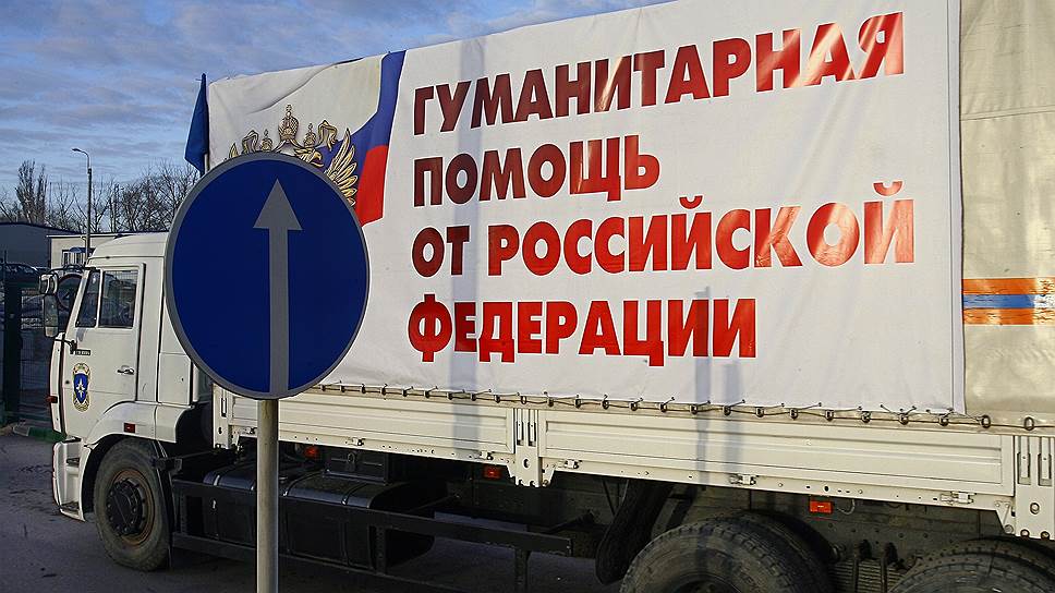 Что привезли российские грузовики на Украину в прошлый раз