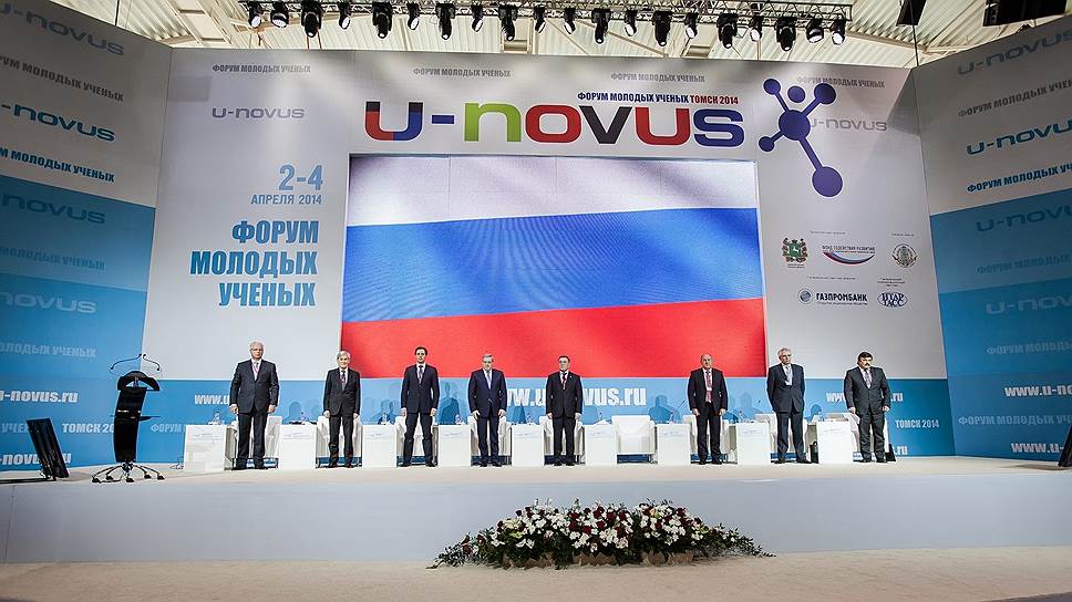 Форум молодых ученых (U-Novus) прошел 2-4 апреля 2014 в Томске, собрал более 500 молодых ученых со всей России. Смысл: новая коммуникационная, дискуссионная и креативная площадка для молодых ученых, изобретателей, предпринимателей в инновационной сфере.