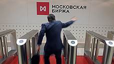 Московская биржа заработала на колебаниях валюты