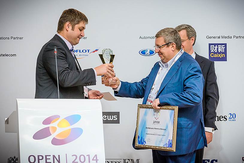 В рамках Международного форума «Открытые инновации»  состоялось вручение национальной премии «Венчурный инвестор»