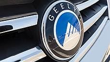 Акции Geely обрушились из-за России