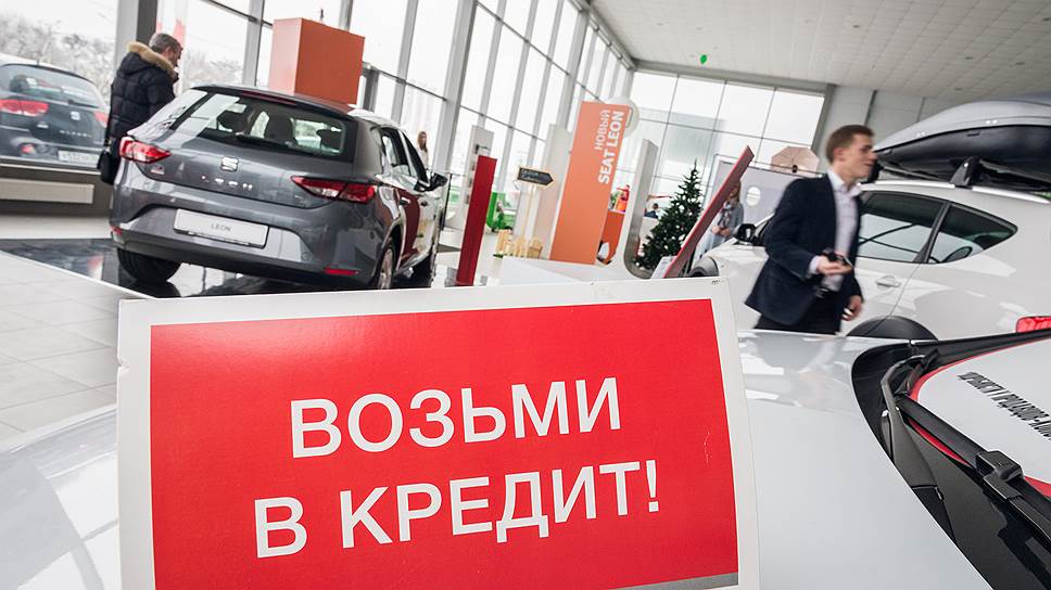 В России стали брать меньше автокредитов