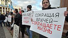 В Москве уволены 8,3 тыс. медработников