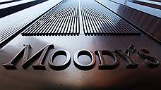 Moody’s поддержало спекулянтов