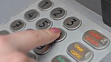 Данные с кредитных карт похищались через банкоматы