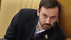 Илью Пономарева хотят лишить депутатской неприкосновенности