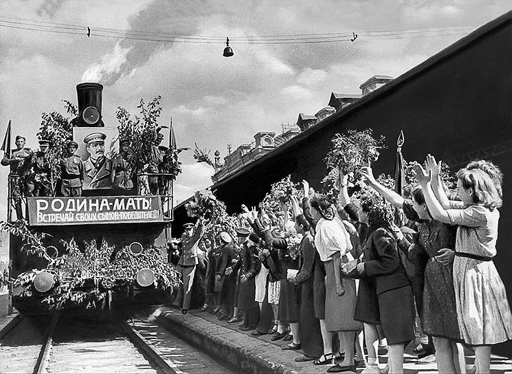 1945 год. Возвращение домой победителей в Великой Отечественной войне