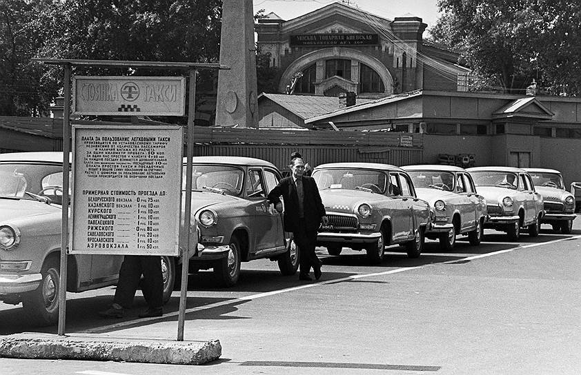В 60-70-е годы такси в Москве и других крупных городах СССР превратилось в настоящую индустрию. В столице действовал 21 таксопарк, в каждом крупном городе страны было по несколько автопарков. В 1975 году в Москве работало 16 тыс. такси.  Поймать машину стало возможно в любое время суток, действовали десятки стоянок во всех районах, работала диспетчерская вызова по телефону. Тарифы с годами повышались, но оставались доступными — на уровне 15-20 коп. за километр
