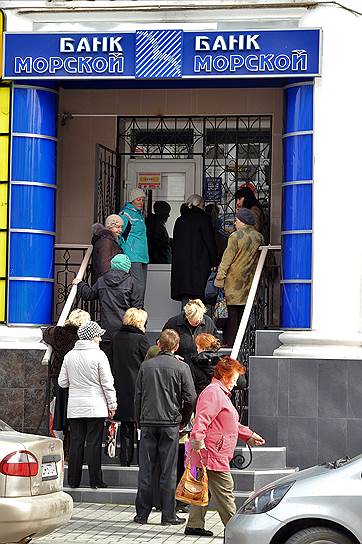 В марте 2014 года крымские вкладчики начали выстраиваться в очереди в отделения и банкоматы украинских банков. Паника была вызвана сообщениями о возможной национализации банков или прекращением их работы. В том же месяце Национальный банк Украины ввел ограничения на снятие наличных — не более 1,5 тыс. гривен ($158) в день