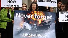 BP выплатит американским властям $18,7 млрд
