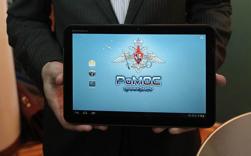 В августе 2012 года вице-премьеру Дмитрию Рогозину представили первый российский планшет РоМОС, созданный для Минобороны на базе ОС Android. Сообщалось, что сборкой «российского iPad» займется ЦНИИ экономики, информатики и систем управления. Запуск продаж гражданской версии планировался на конец 2012 года, но они так и не стартовали. Пилотная партия устройств была выпущена в 2014 году, о поступлении планшета в массовое производство не сообщалось