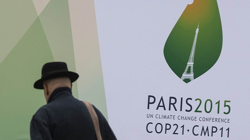 Почему Париж не отказался от конференции ООН по климату