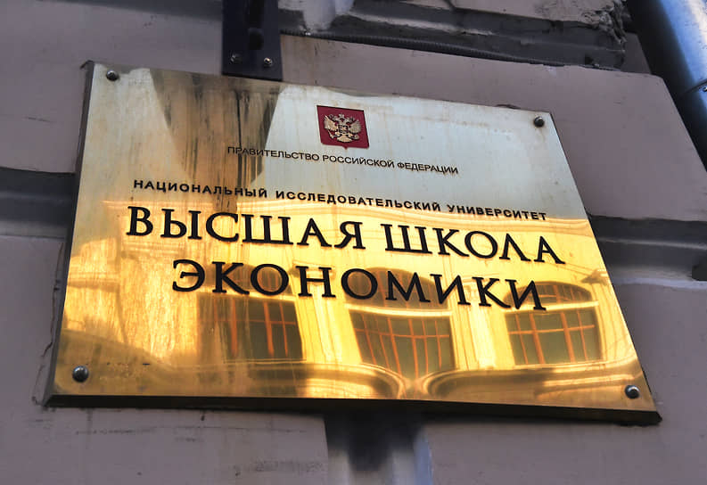 1992 год. В Москве основана Высшая школа экономики