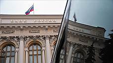 Банк России переписывает отношения с финрынком