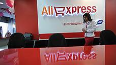 AliExpress для российской моды