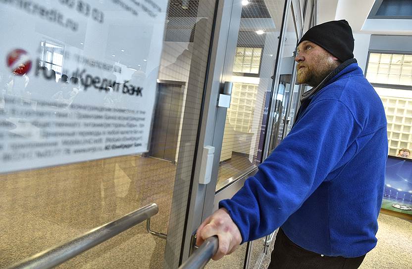 Акция протеста валютных заемщиков с требованием пересмотреть условия их договоров в связи с падением курса рубля в «ЮниКредит Банке»