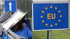 Границы в ЕС могут стоить до €1,4 трлн