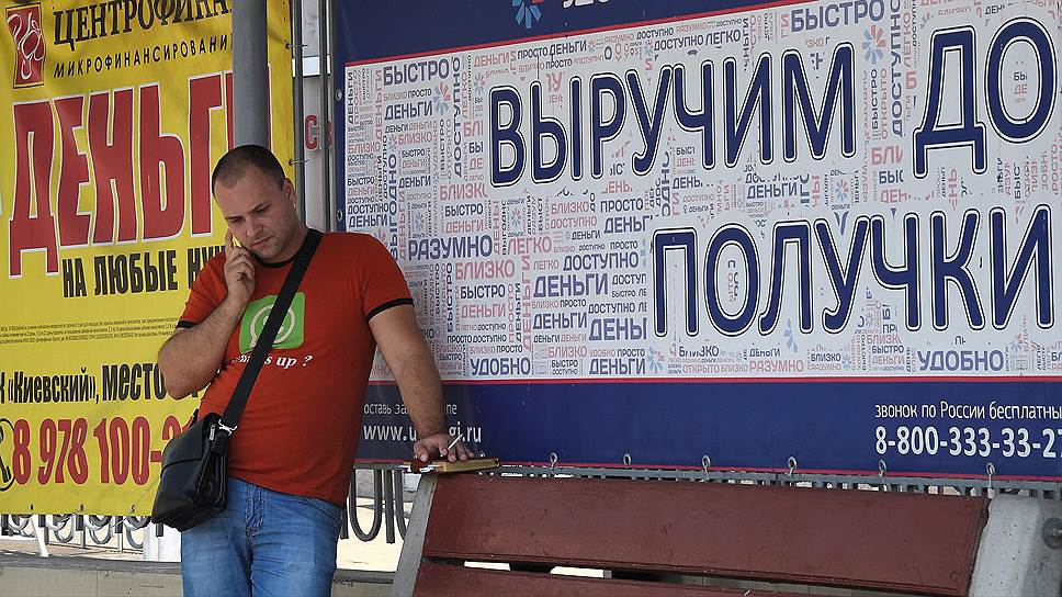 Россияне считают кредиты «путем к разорению»