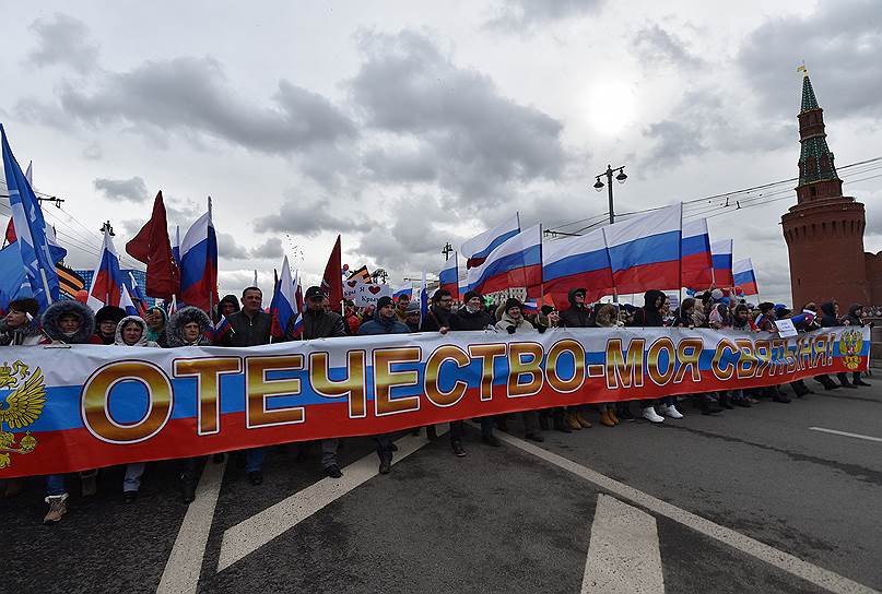 Митинг-концерт «Мы вместе», посвященный годовщине воссоединения Крыма с Россией