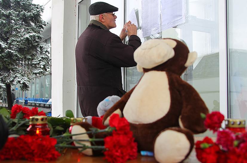 Жители Ростова-на-Дону приносят цветы к аэропорту 