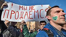 Митинг в защиту земель Тимирязевки