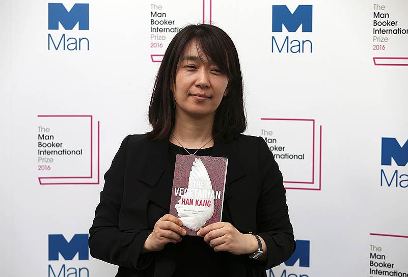 16 мая. Победителем международной Букеровской премии стала кореянка Хан Канг за роман «Вегетарианец»