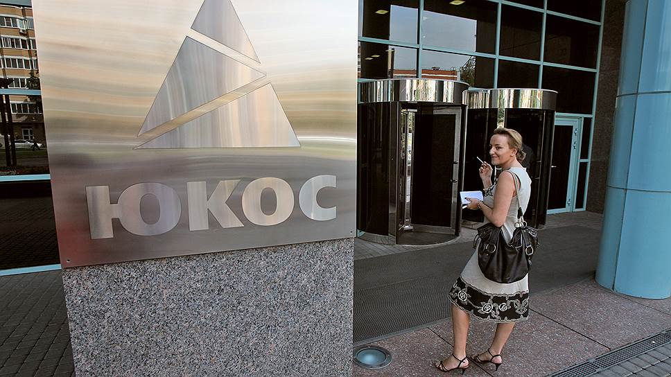 Почему экс-владельцы ЮКОСа отказались взыскивать с России $50 млрд в Берлине