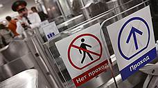 В Московском метрополитене заменят турникеты