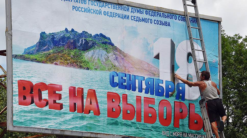 Почему выборы в Крыму останутся без официального международного наблюдения
