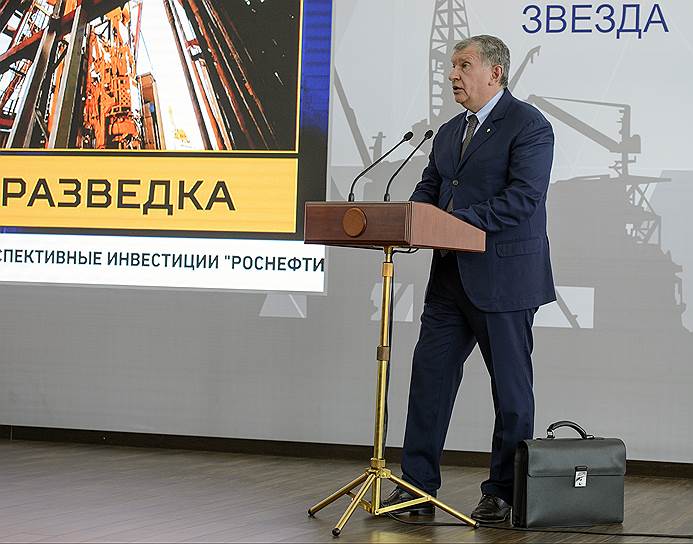 Глава «Роснефти» Игорь Сечин на презентации подтвердил свои лучшие качества