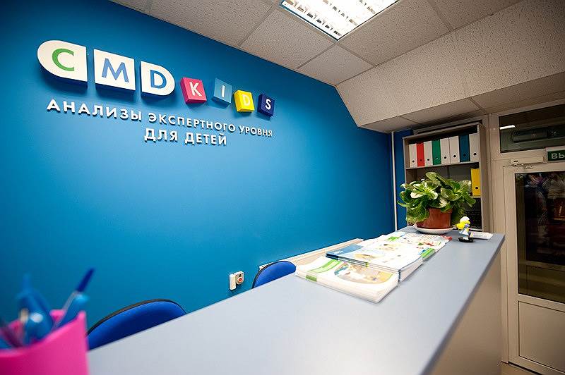 Проект CMD-kids это возможность открыть профессиональный детский медицинский центр с самым высоким качеством лабораторной диагностики