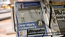 Facebook заставили отказаться от цензуры истории
